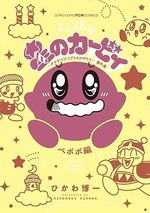 Kirby Mangamania